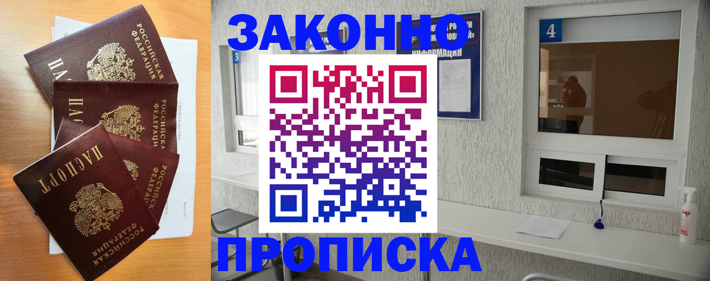 временная регистрация адрес в Алапаевске