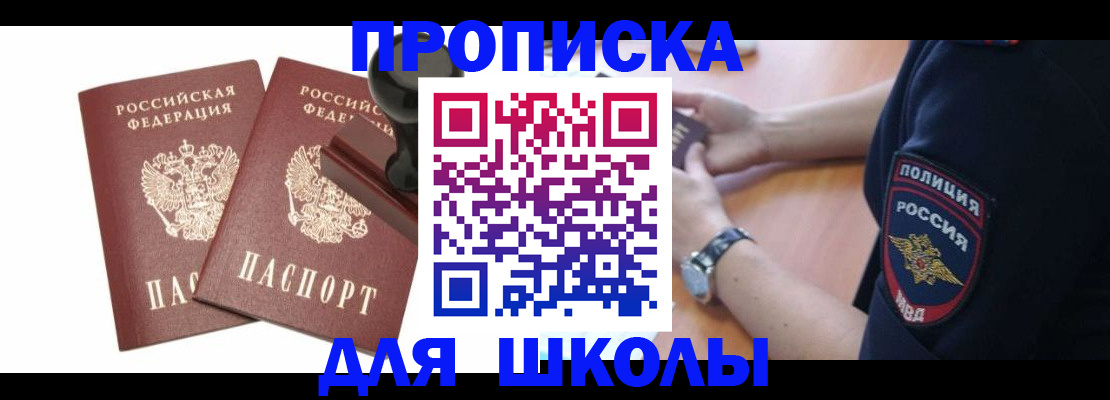 временная регистрация в Алапаевске