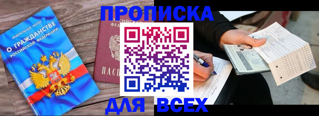 временная регистрация гарантия в Алапаевске